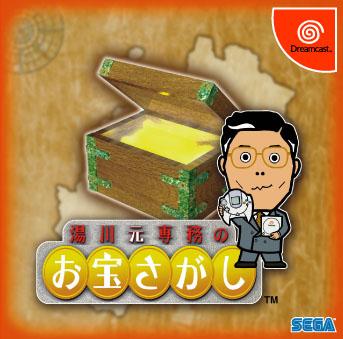 File:Yukawa's Treasure Hunt cover.jpg