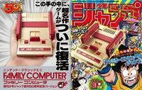 Famicom-mini-shonen-jump.jpg