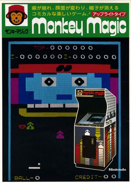 File:Monkey Magic flyer.jpg